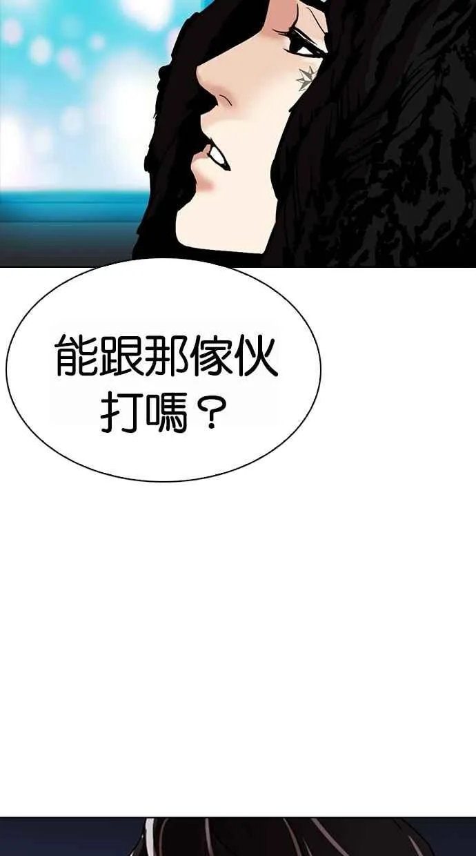 [第274话] 人皮客栈 [05] 第137页