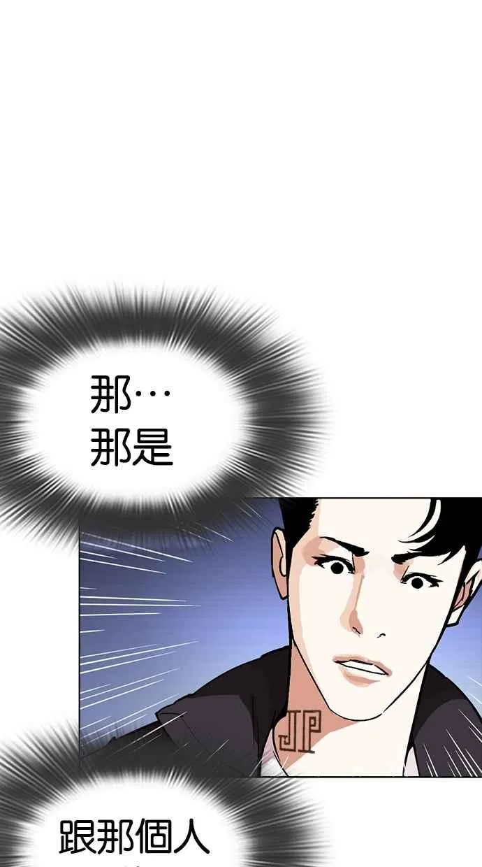 [第274话] 人皮客栈 [05] 第125页