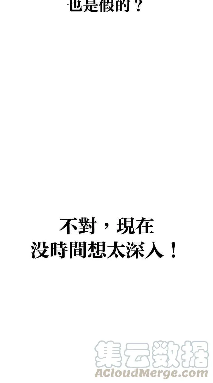 [第274话] 人皮客栈 [05] 第11页