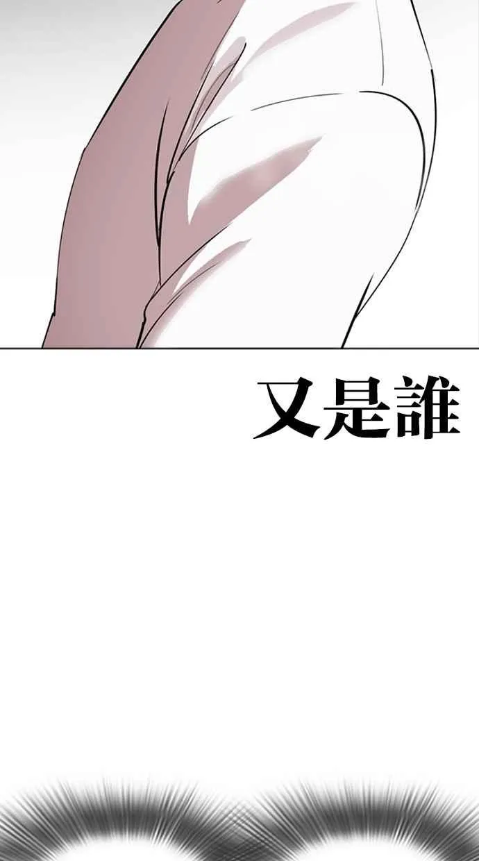 [第274话] 人皮客栈 [05] 第7页