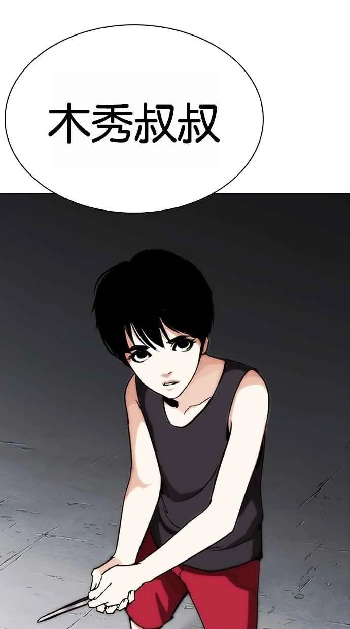 [第274话] 人皮客栈 [05] 第139页