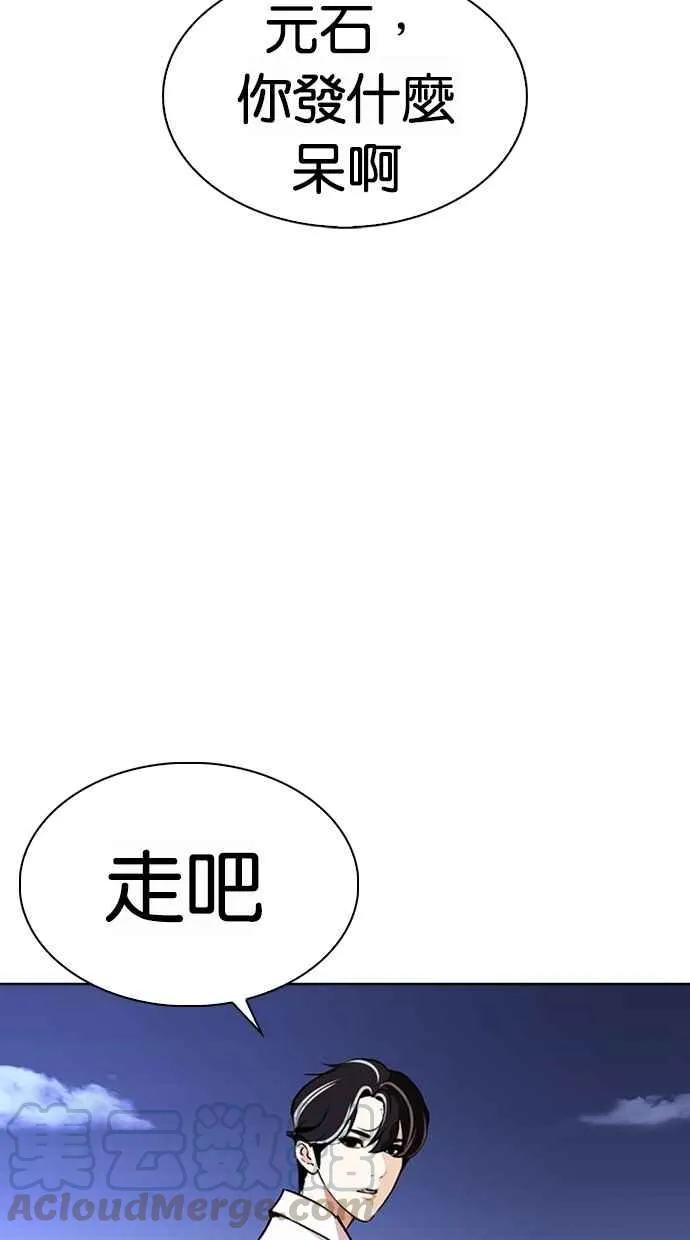 [第274话] 人皮客栈 [05] 第131页