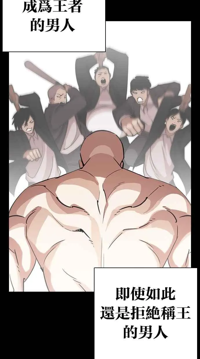 [第274话] 人皮客栈 [05] 第39页