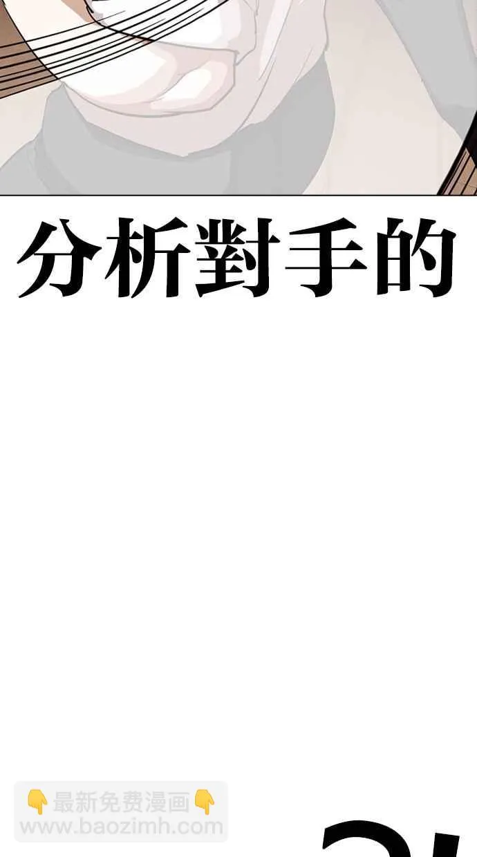 [第274话] 人皮客栈 [05] 第50页