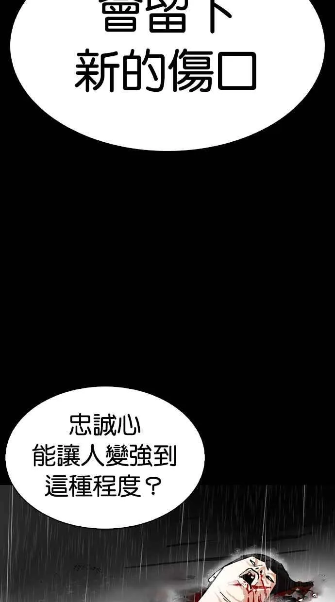 [第274话] 人皮客栈 [05] 第28页