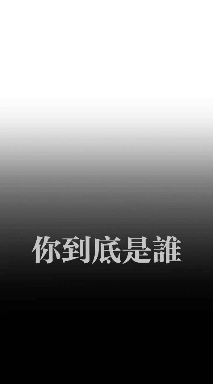 [第274话] 人皮客栈 [05] 第69页