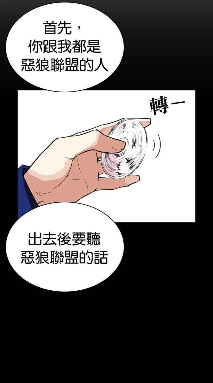 [第274话] 人皮客栈 [05] 第113页