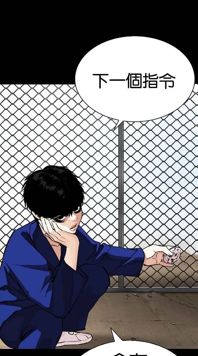 [第274话] 人皮客栈 [05] 第114页