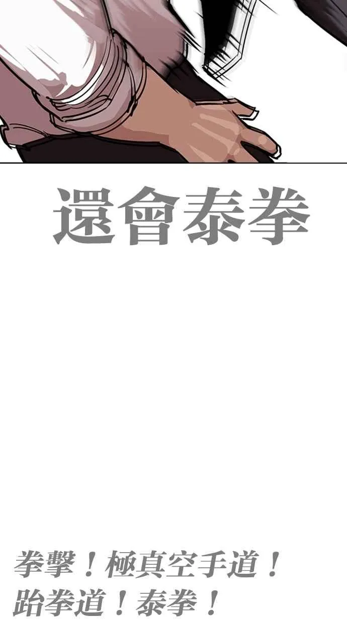 [第274话] 人皮客栈 [05] 第62页