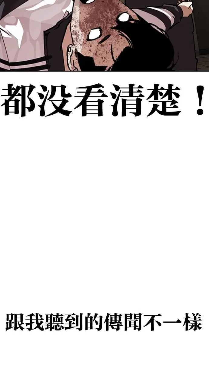 [第274话] 人皮客栈 [05] 第20页