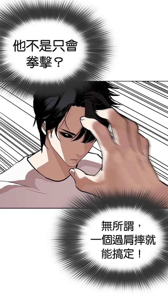 [第274话] 人皮客栈 [05] 第55页