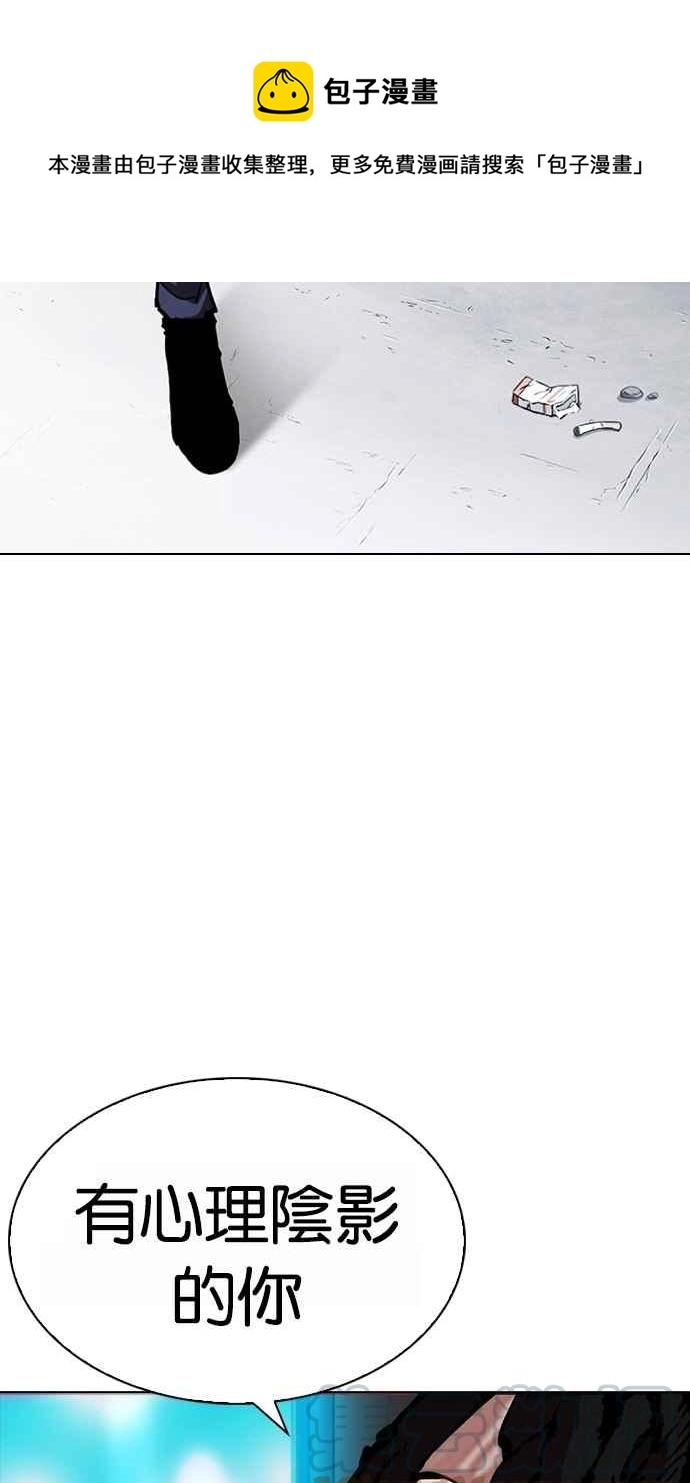 [第274话] 人皮客栈 [05] 第136页