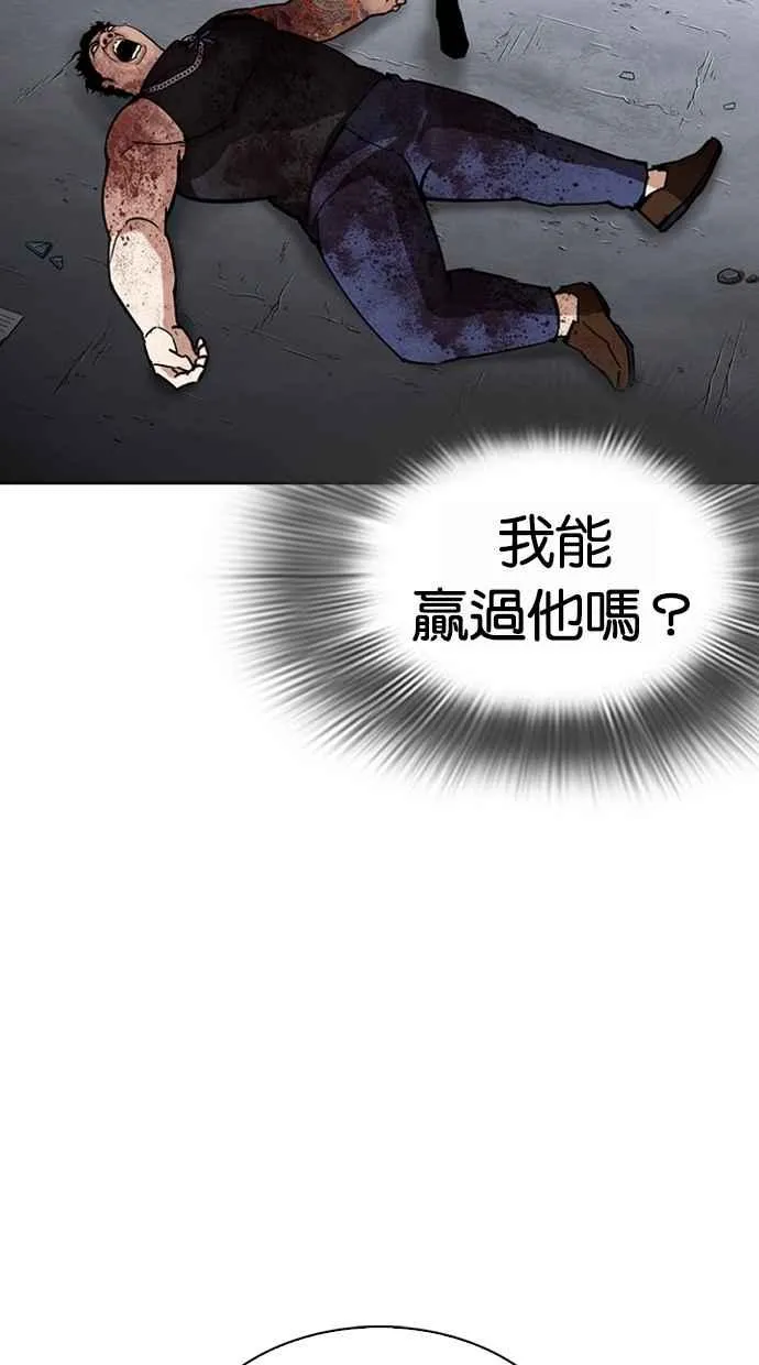 [第274话] 人皮客栈 [05] 第130页