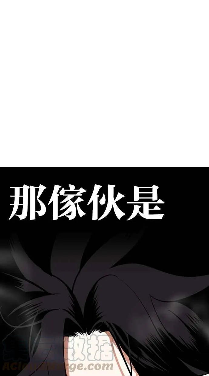 [第274话] 人皮客栈 [05] 第21页