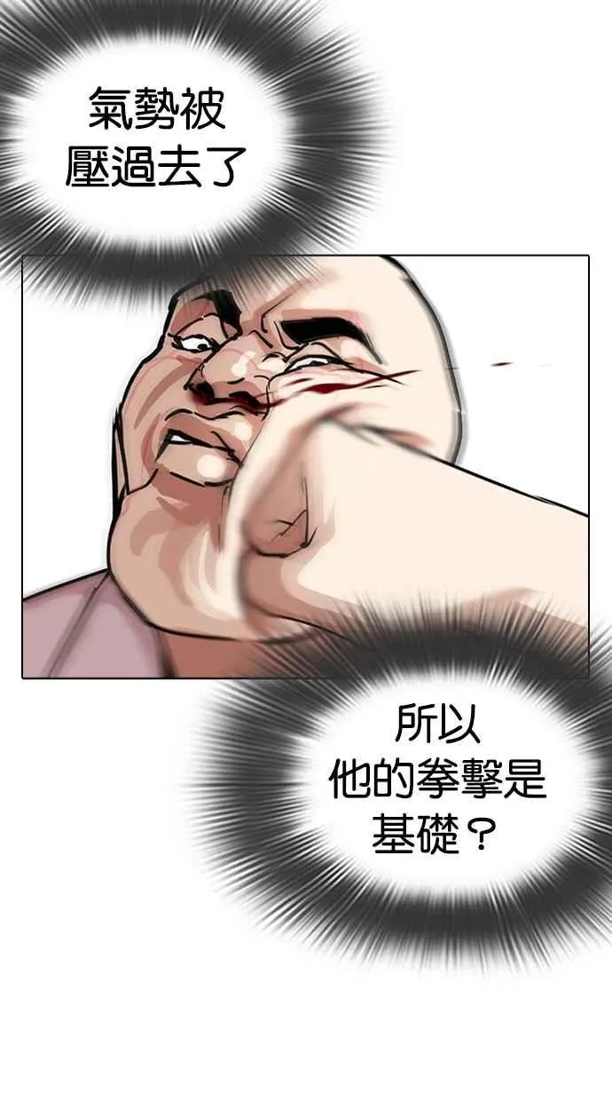 [第274话] 人皮客栈 [05] 第47页