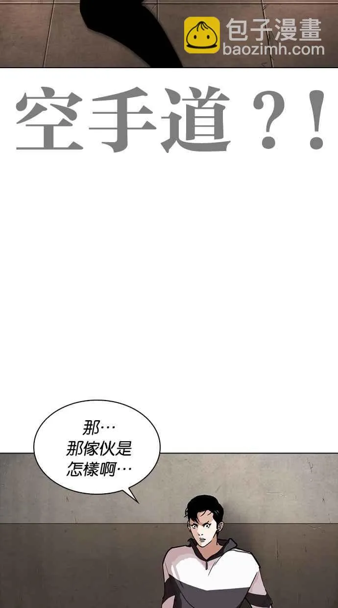 [第274话] 人皮客栈 [05] 第59页