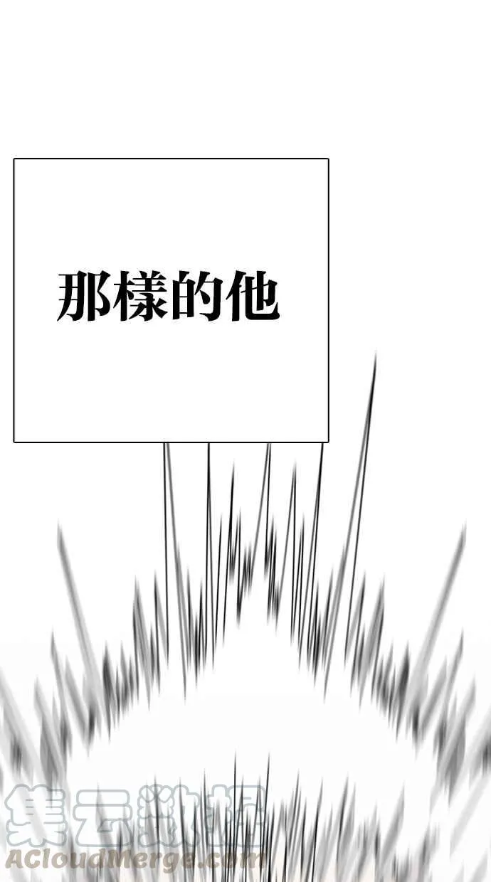 [第274话] 人皮客栈 [05] 第41页