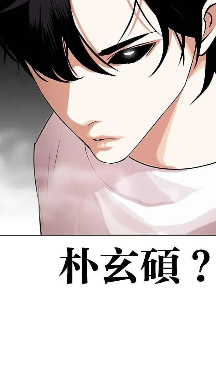[第274话] 人皮客栈 [05] 第22页