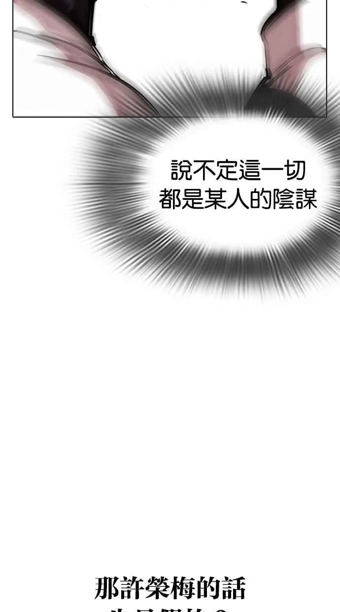[第274话] 人皮客栈 [05] 第10页
