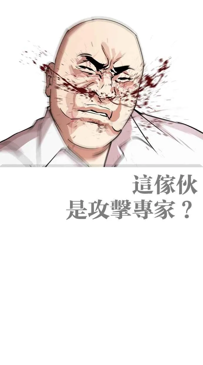 [第274话] 人皮客栈 [05] 第63页