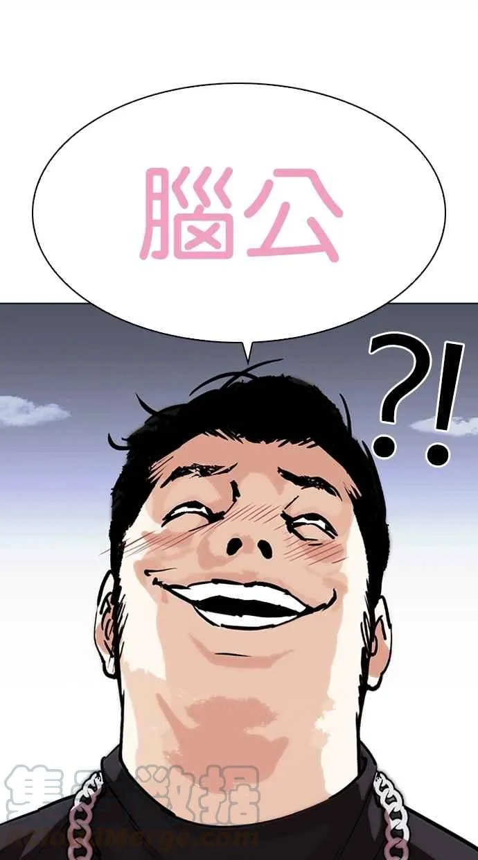 [第274话] 人皮客栈 [05] 第116页