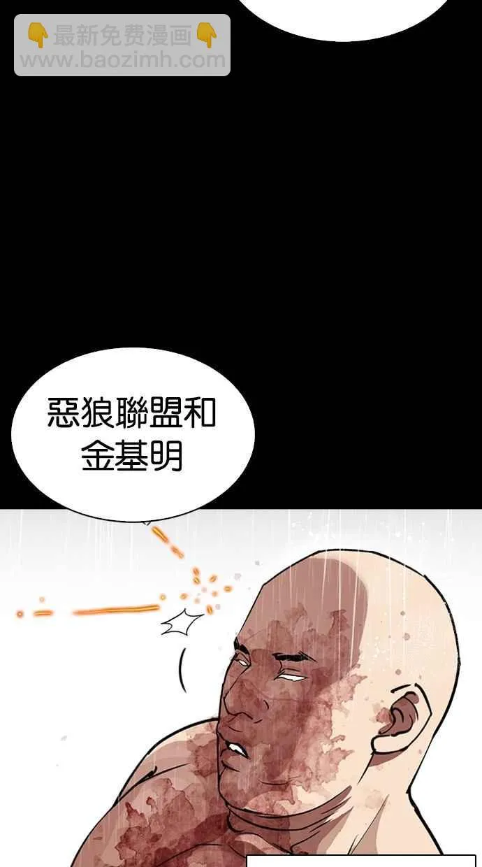 [第274话] 人皮客栈 [05] 第33页