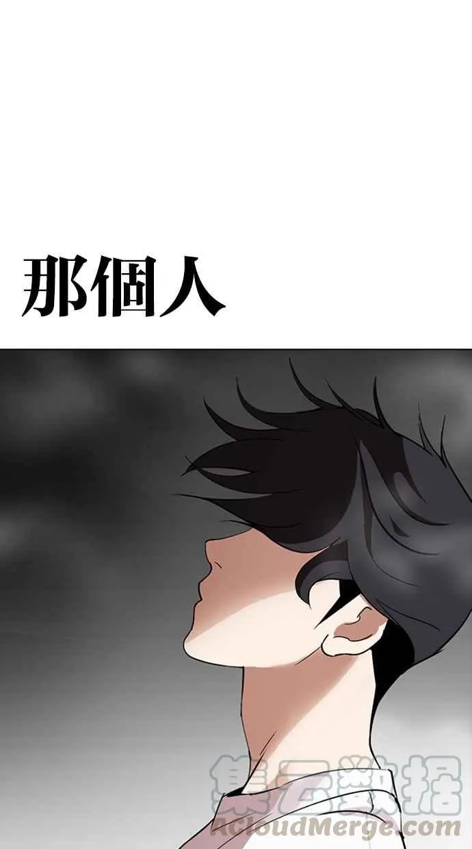 [第274话] 人皮客栈 [05] 第6页