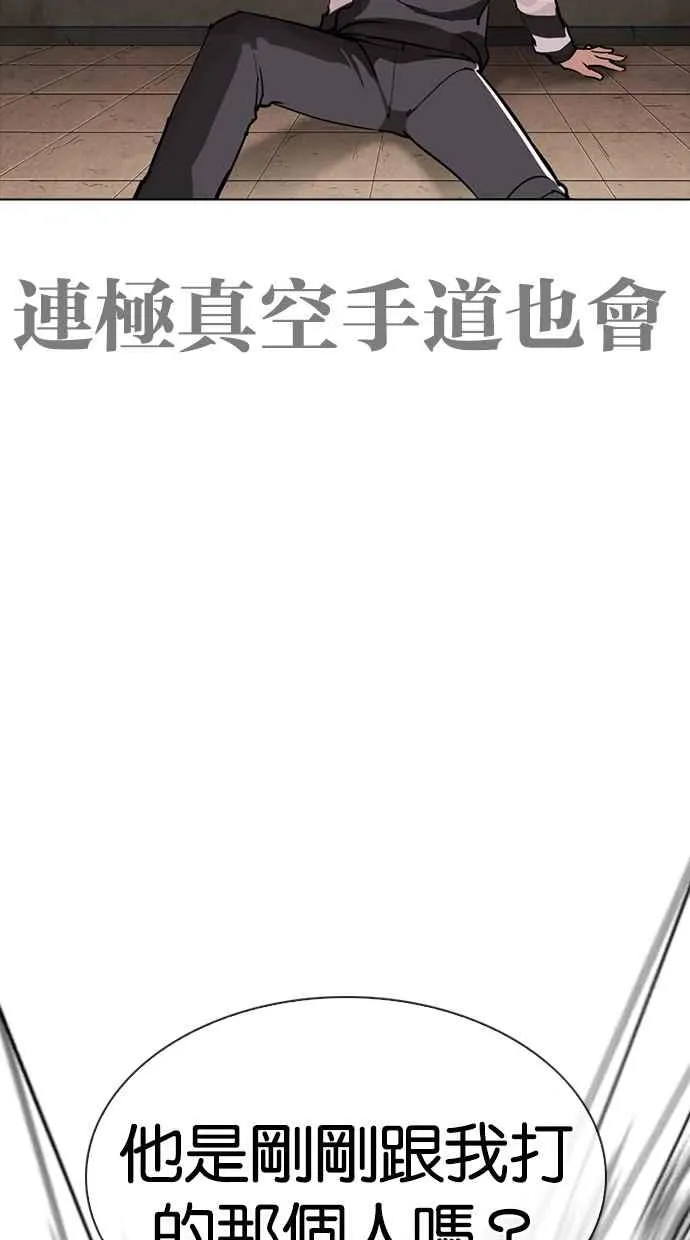 [第274话] 人皮客栈 [05] 第60页