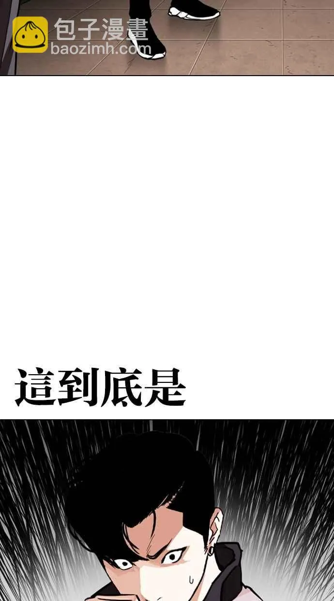 [第274话] 人皮客栈 [05] 第2页