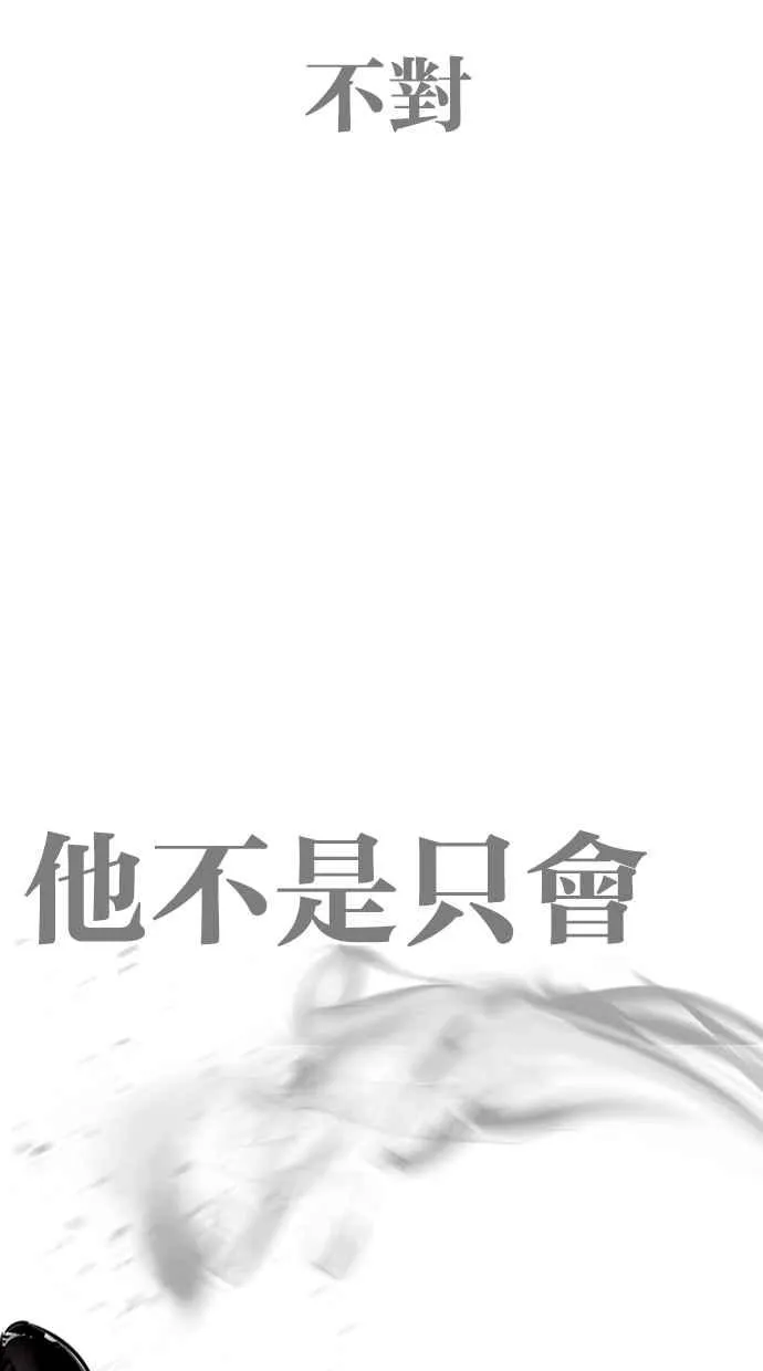 [第274话] 人皮客栈 [05] 第64页