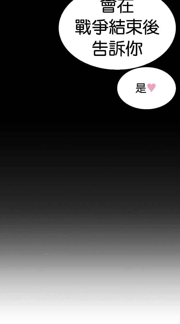 [第274话] 人皮客栈 [05] 第115页