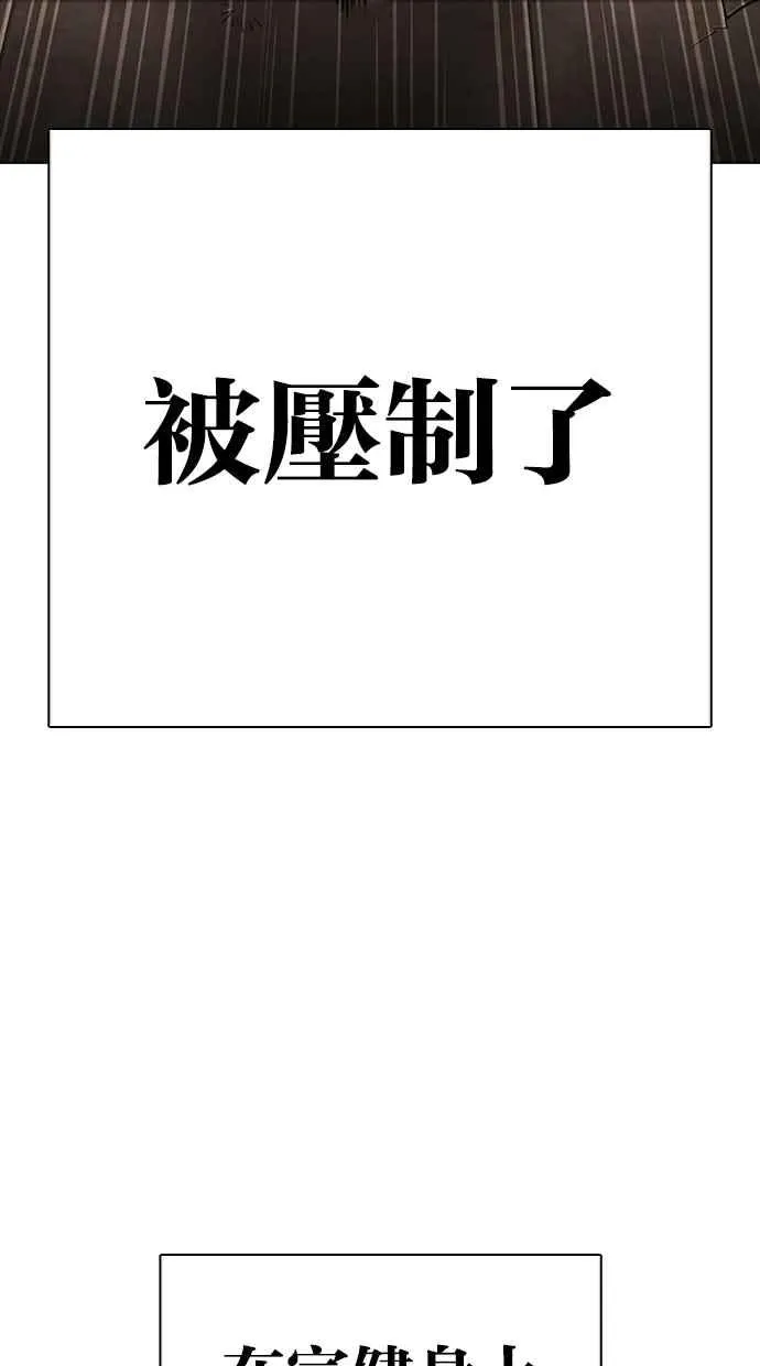 [第274话] 人皮客栈 [05] 第43页