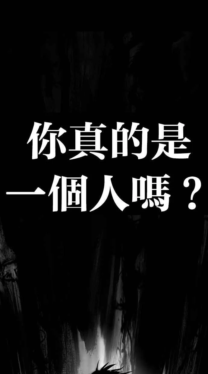 [第274话] 人皮客栈 [05] 第70页