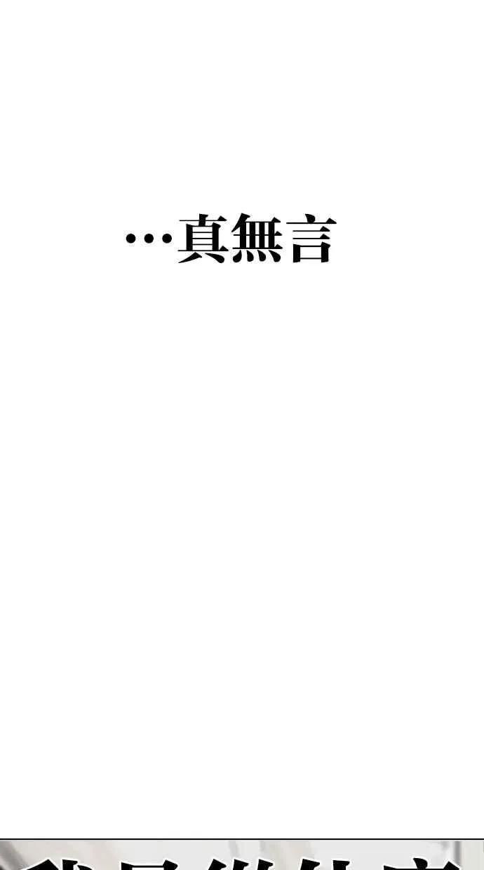 [第274话] 人皮客栈 [05] 第48页
