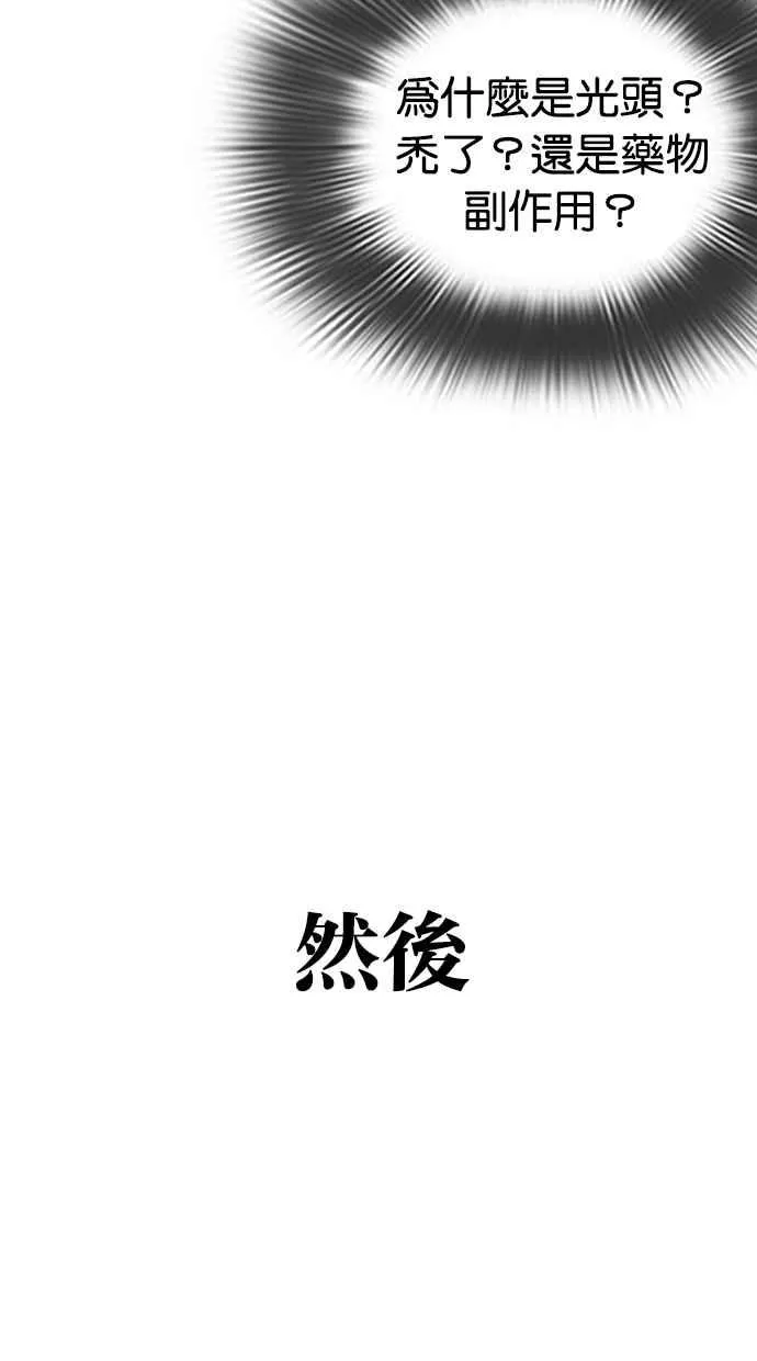 [第274话] 人皮客栈 [05] 第5页