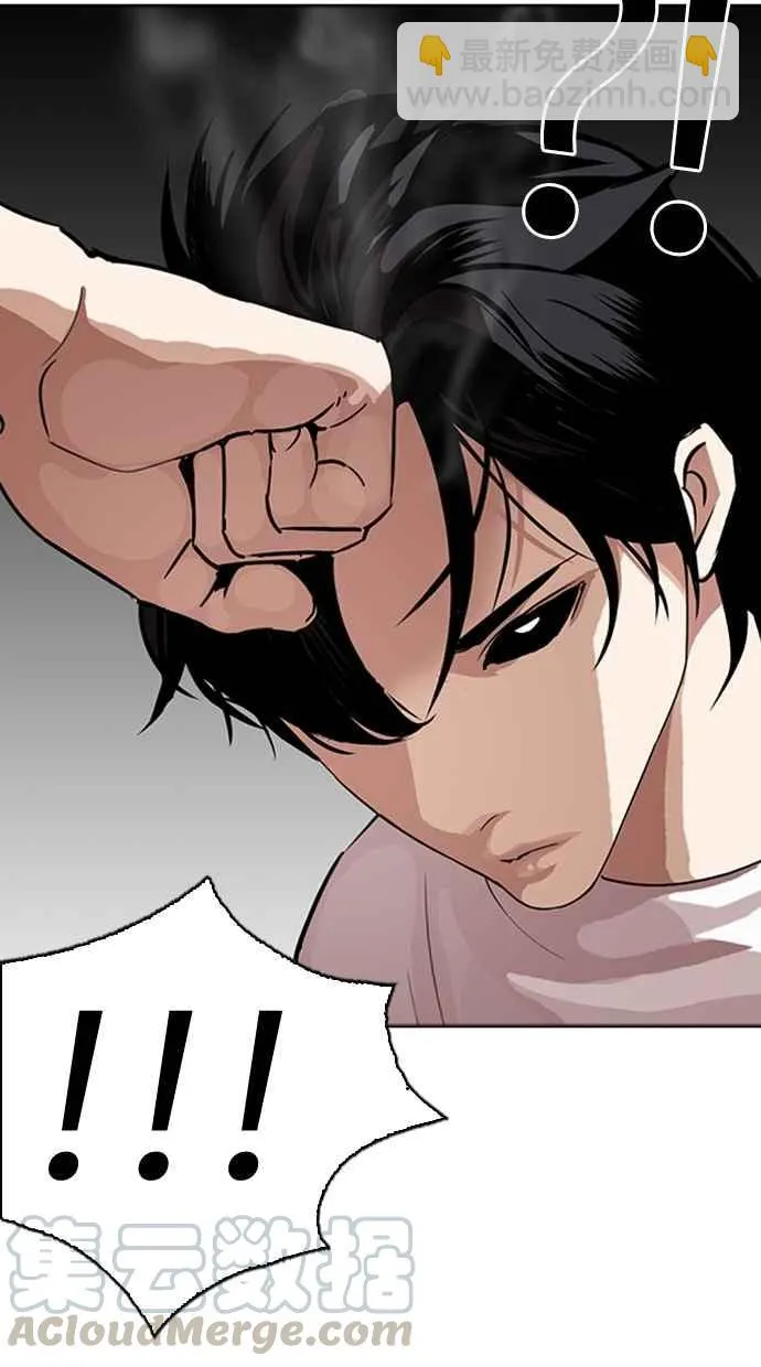[第274话] 人皮客栈 [05] 第51页