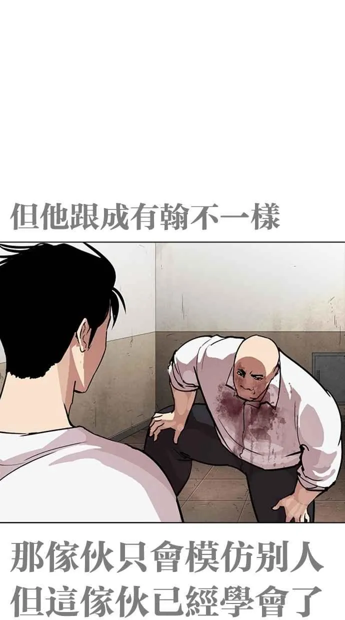[第274话] 人皮客栈 [05] 第68页