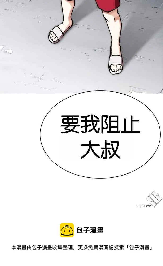 [第274话] 人皮客栈 [05] 第140页