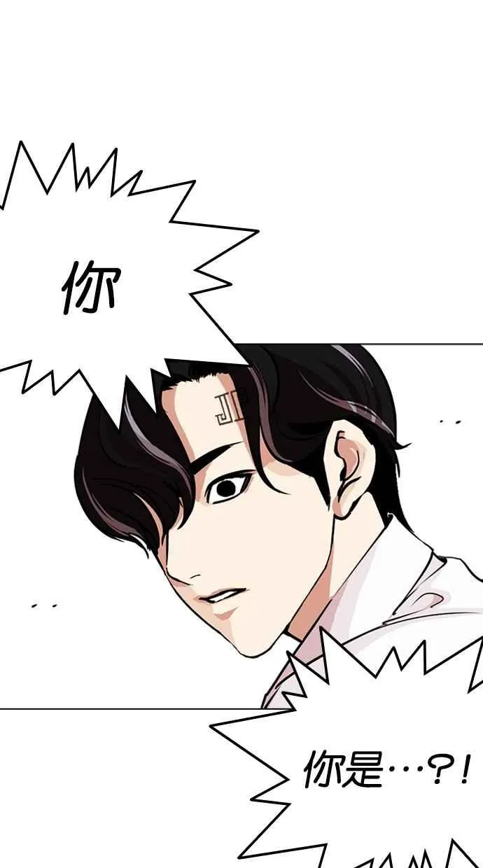 [第274话] 人皮客栈 [05] 第109页