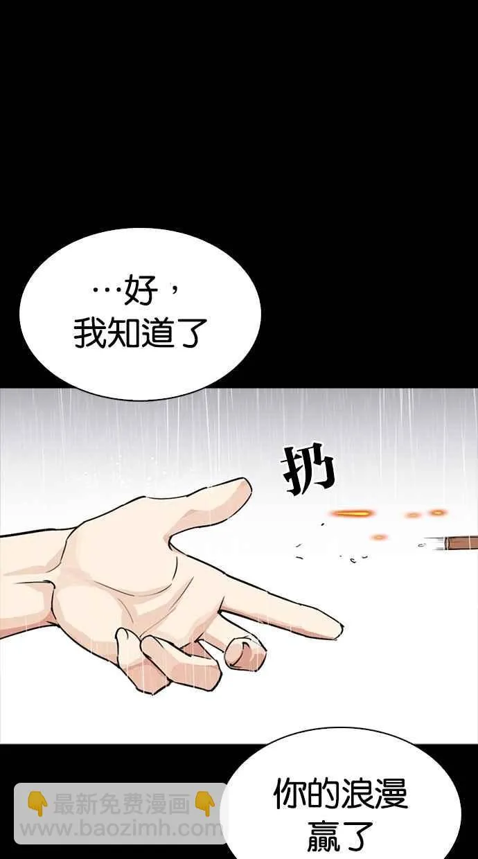 [第274话] 人皮客栈 [05] 第32页