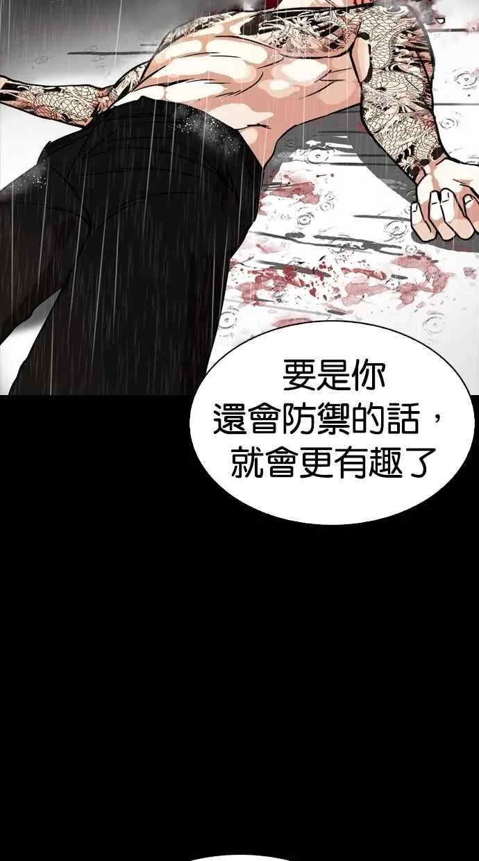 [第274话] 人皮客栈 [05] 第29页
