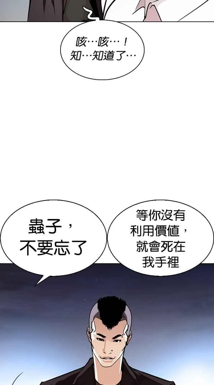 [第275话] 人皮客栈 [06] 第25页