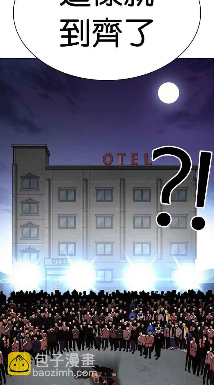 [第275话] 人皮客栈 [06] 第14页
