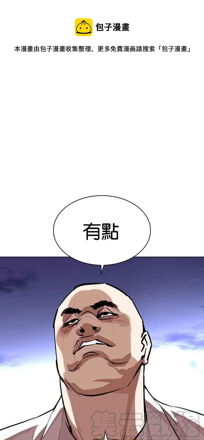 [第275话] 人皮客栈 [06] 第1页