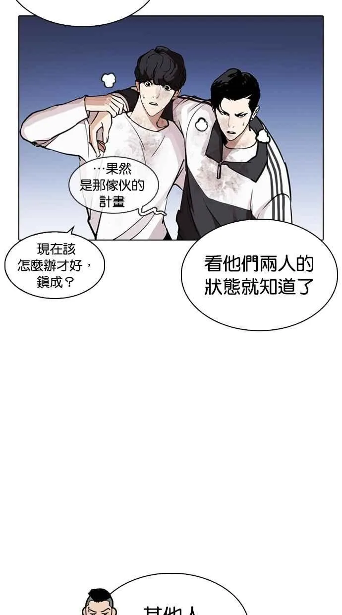 [第275话] 人皮客栈 [06] 第27页