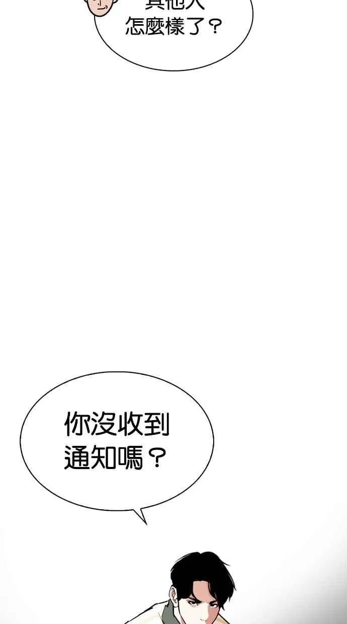 [第275话] 人皮客栈 [06] 第28页