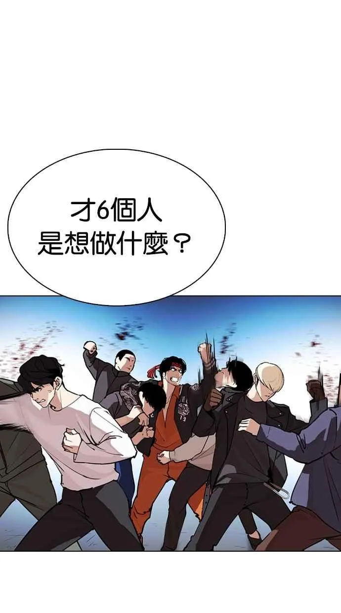 [第275话] 人皮客栈 [06] 第77页