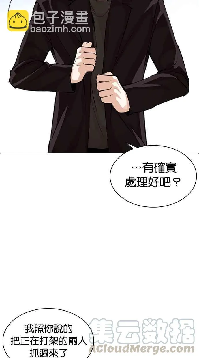 [第275话] 人皮客栈 [06] 第26页