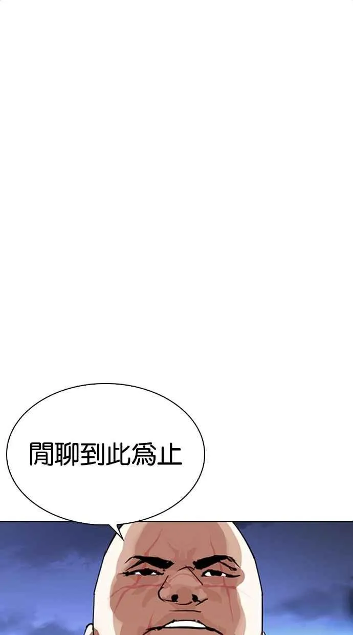 [第275话] 人皮客栈 [06] 第12页