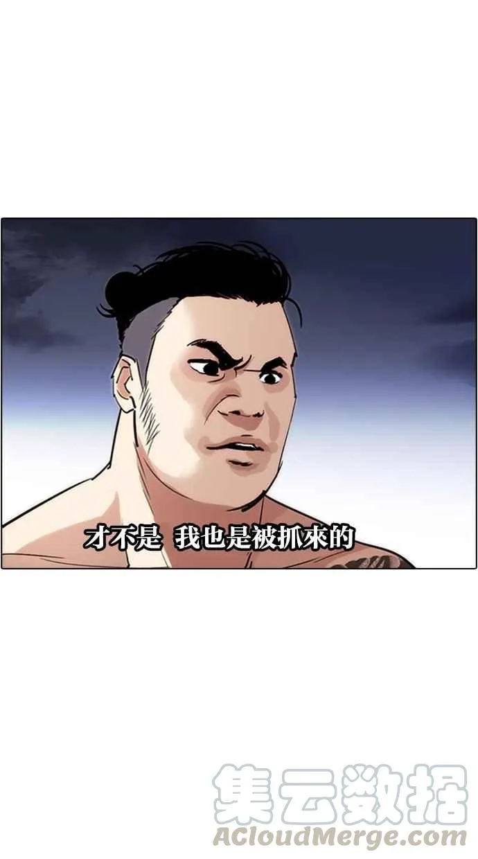 [第275话] 人皮客栈 [06] 第21页